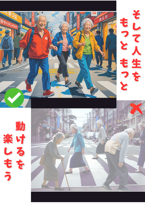 高齢でも動けるカラダに感謝